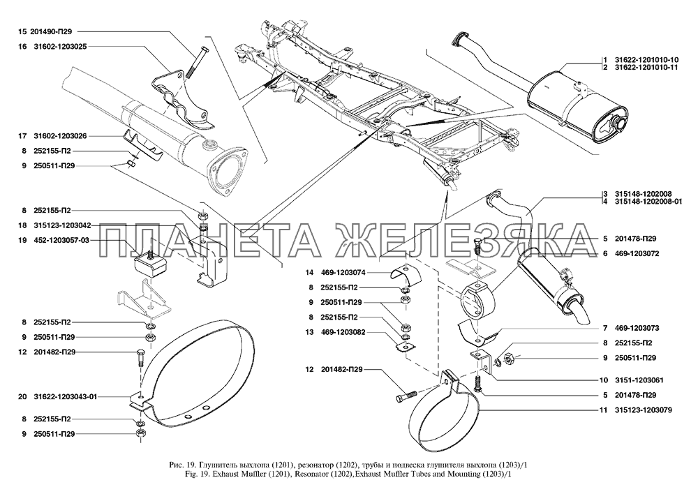 Глушитель выхлопа, резонатор, трубы и подвеска глушителя выхлопа UAZ Patriot